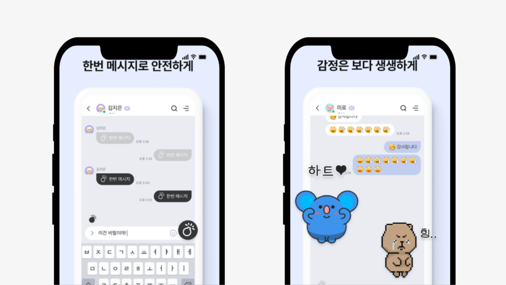 네이트온 모바일